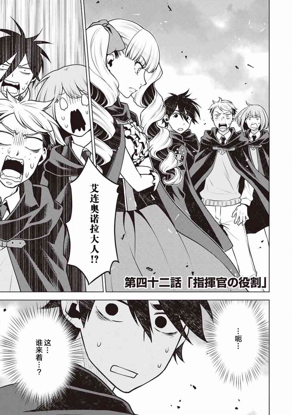 平凡士兵梦回过去42话图