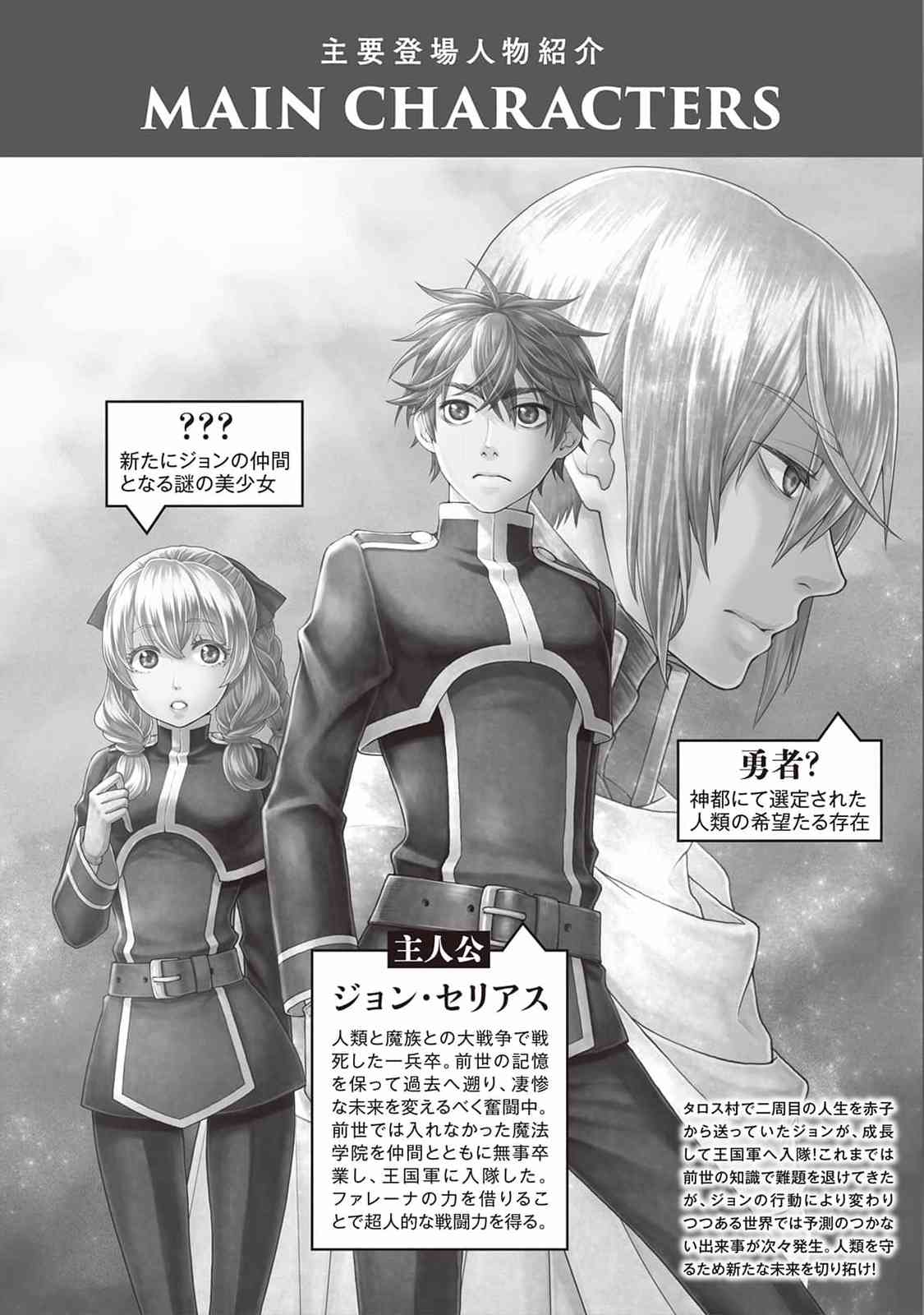 平凡士兵梦回过去45话图