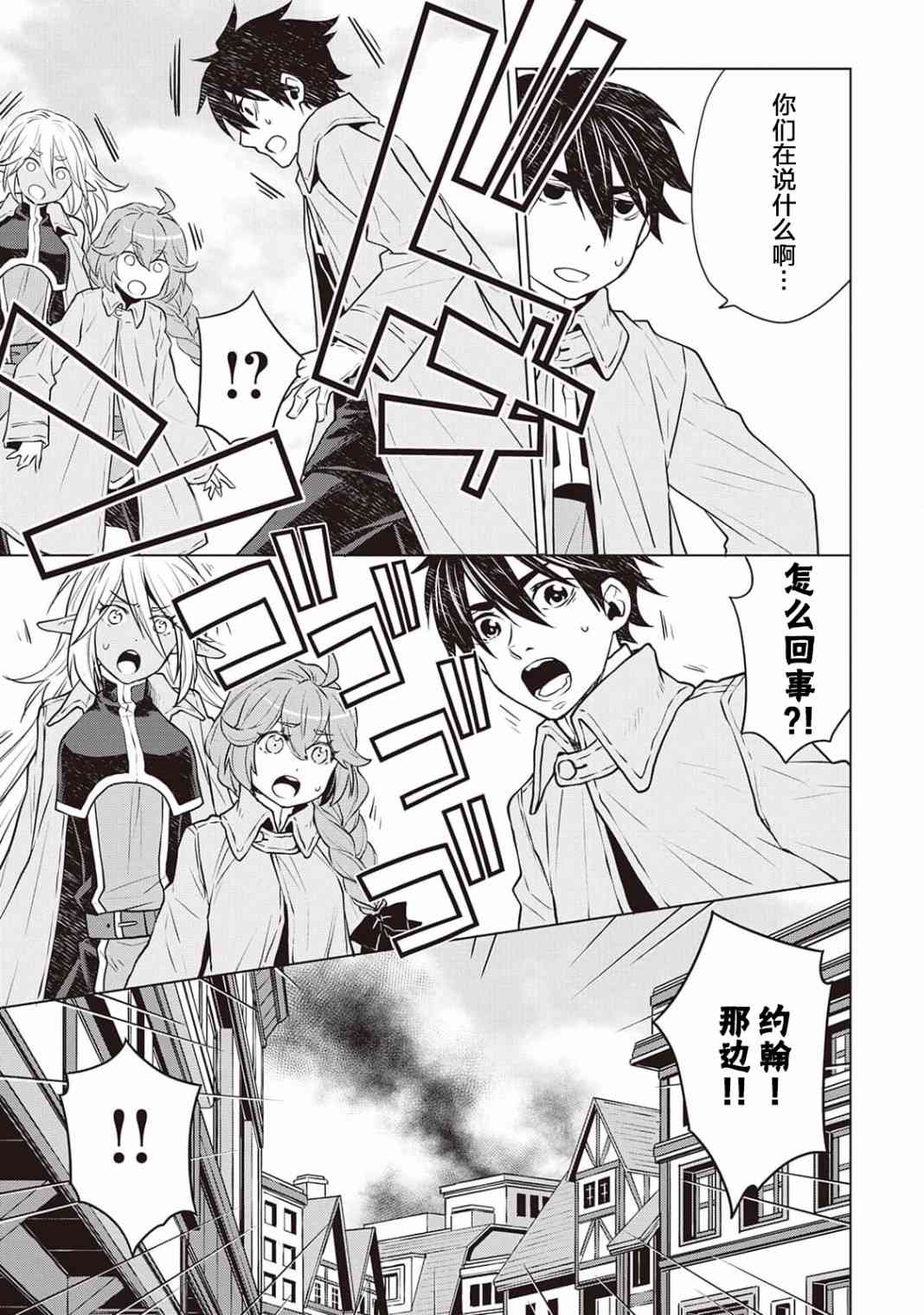 平凡士兵梦回过去46话图