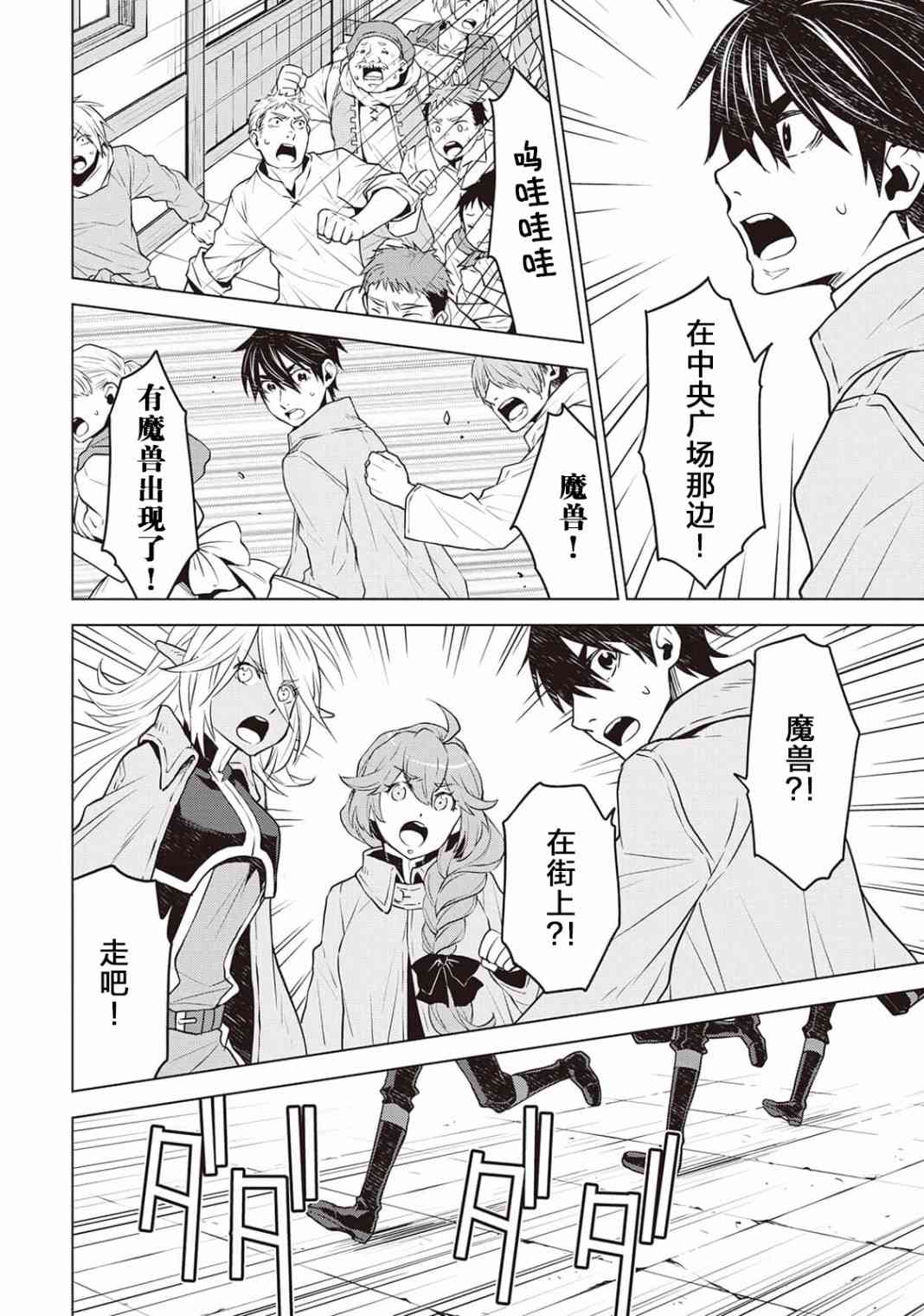 平凡士兵梦回过去46话图