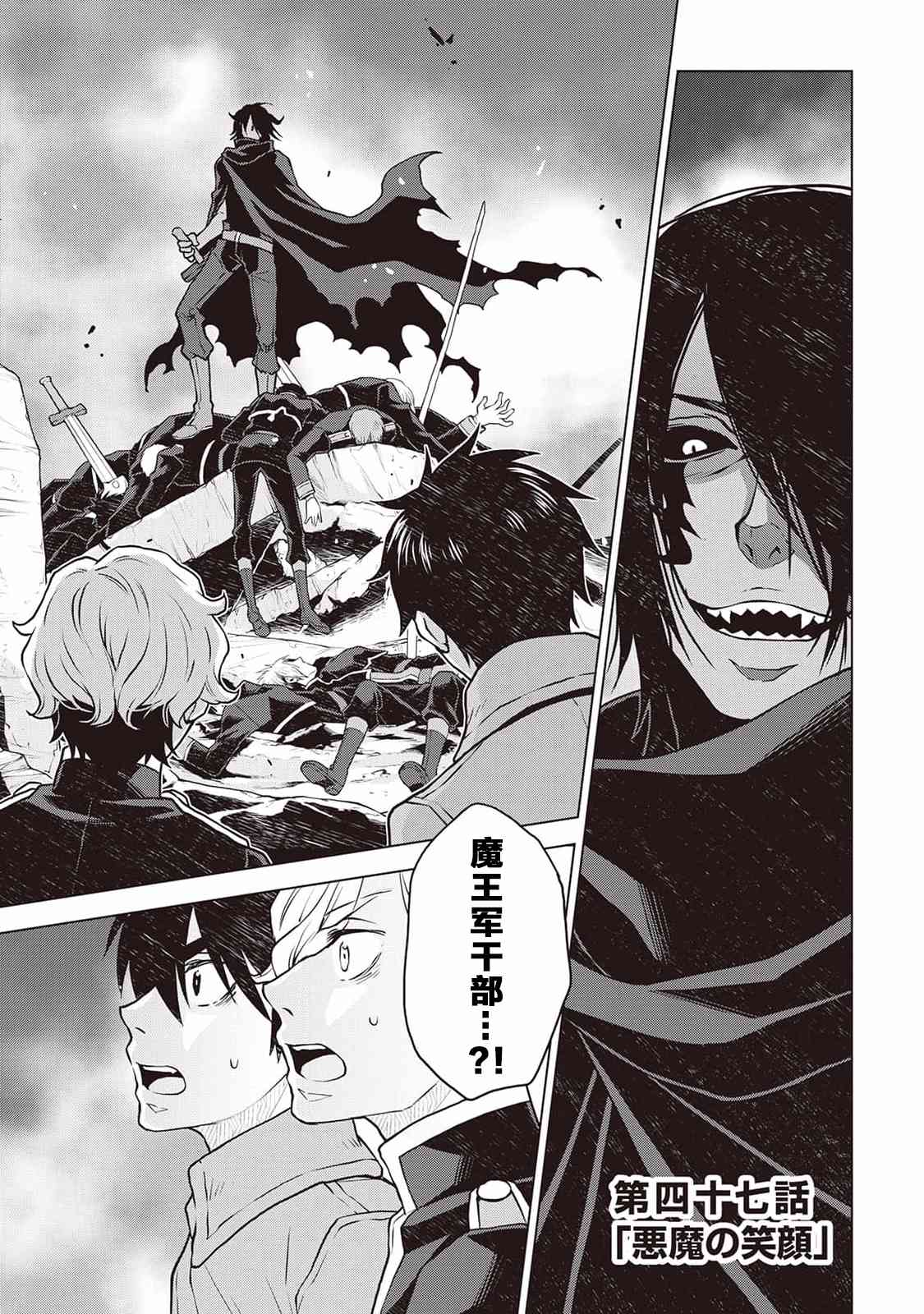 平凡士兵梦回过去47话图