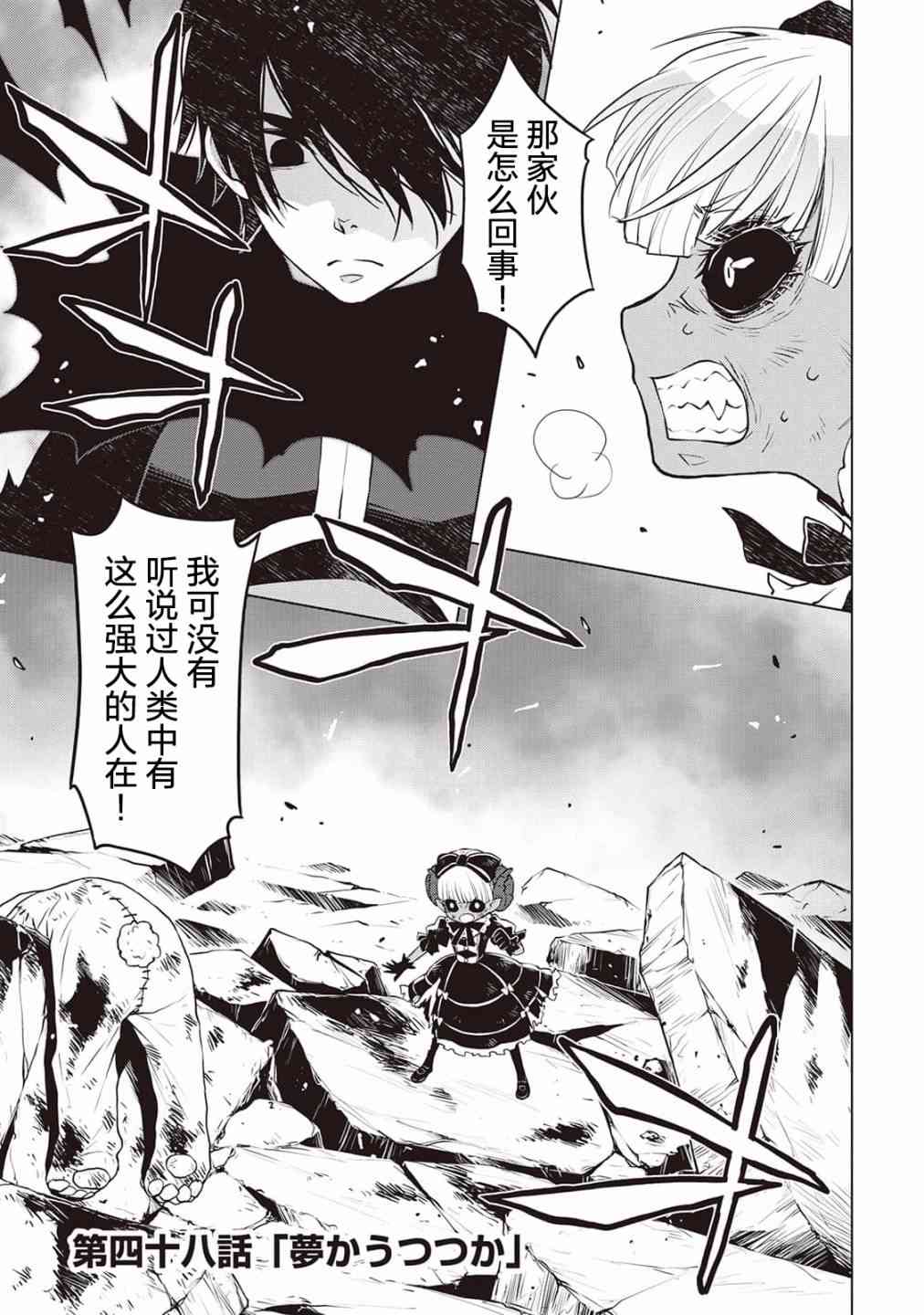 平凡士兵梦回过去48话图