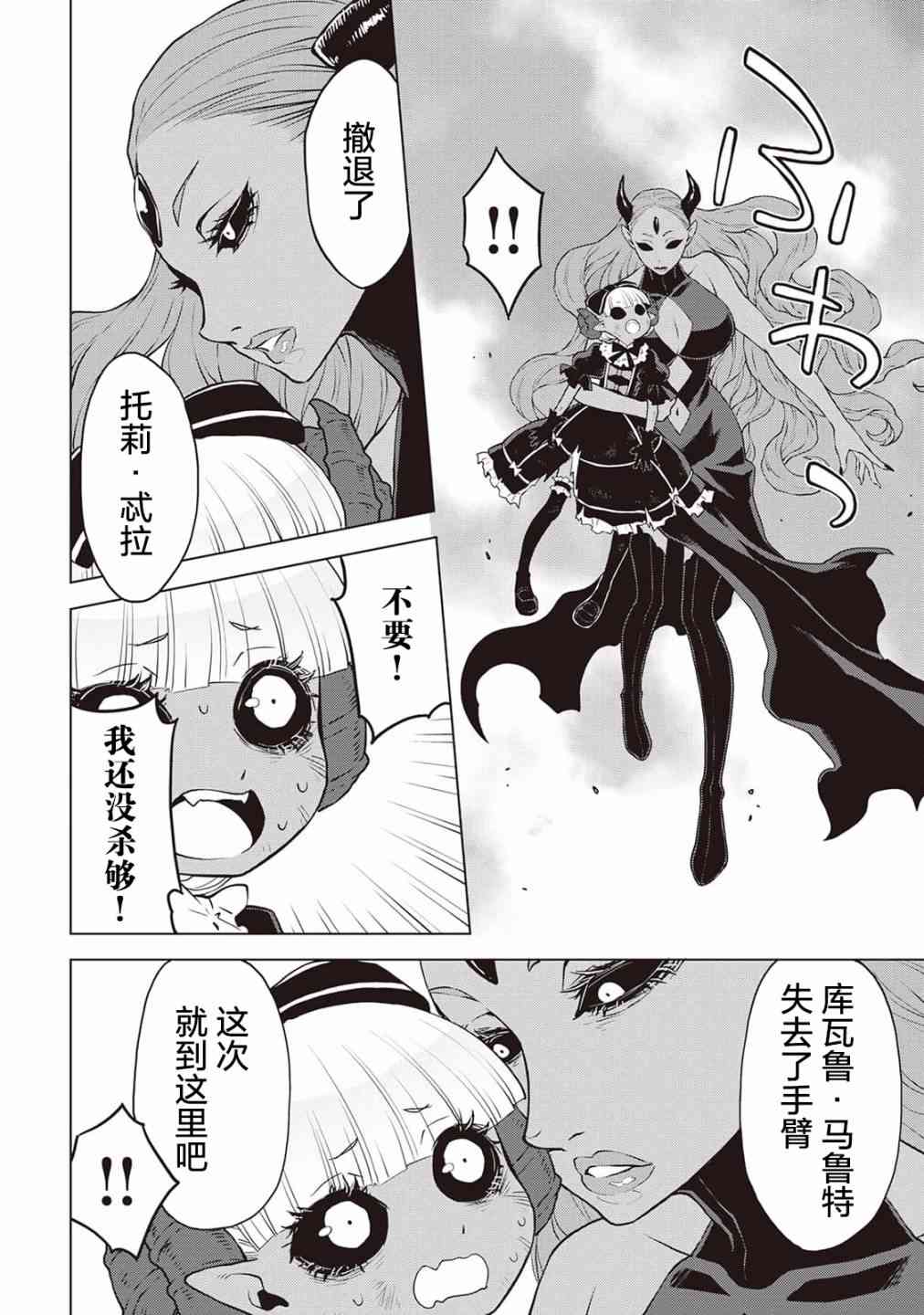 平凡士兵梦回过去48话图