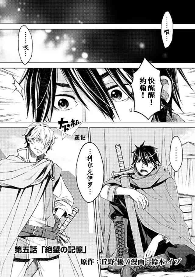 平凡士兵梦回过去5话图