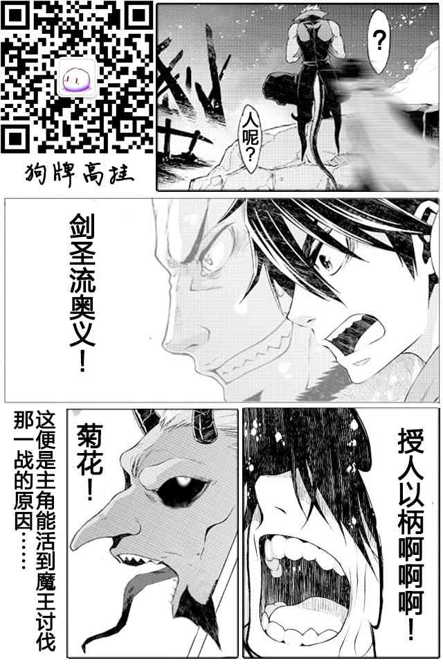 平凡士兵梦回过去5话图