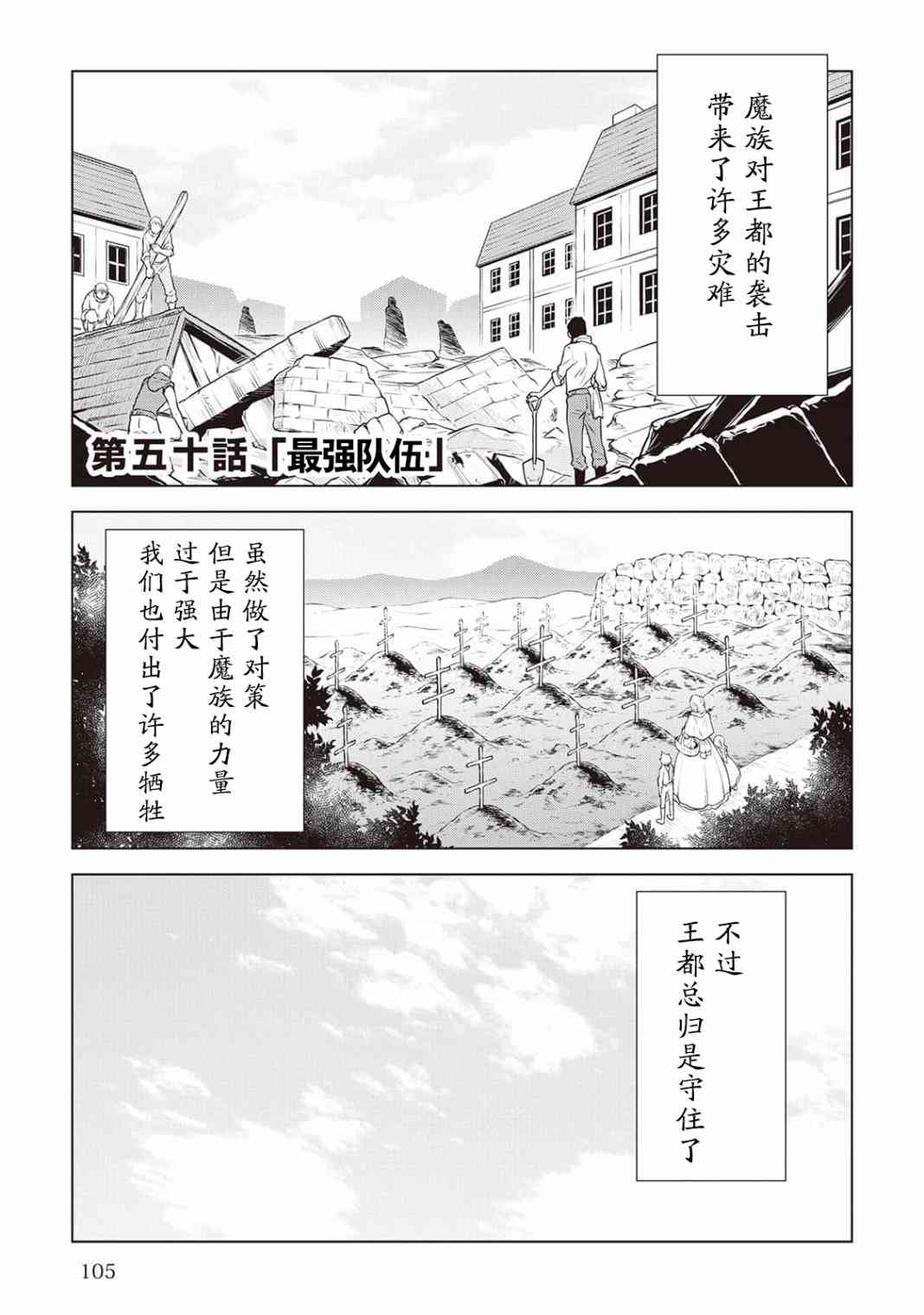 平凡士兵梦回过去50话图