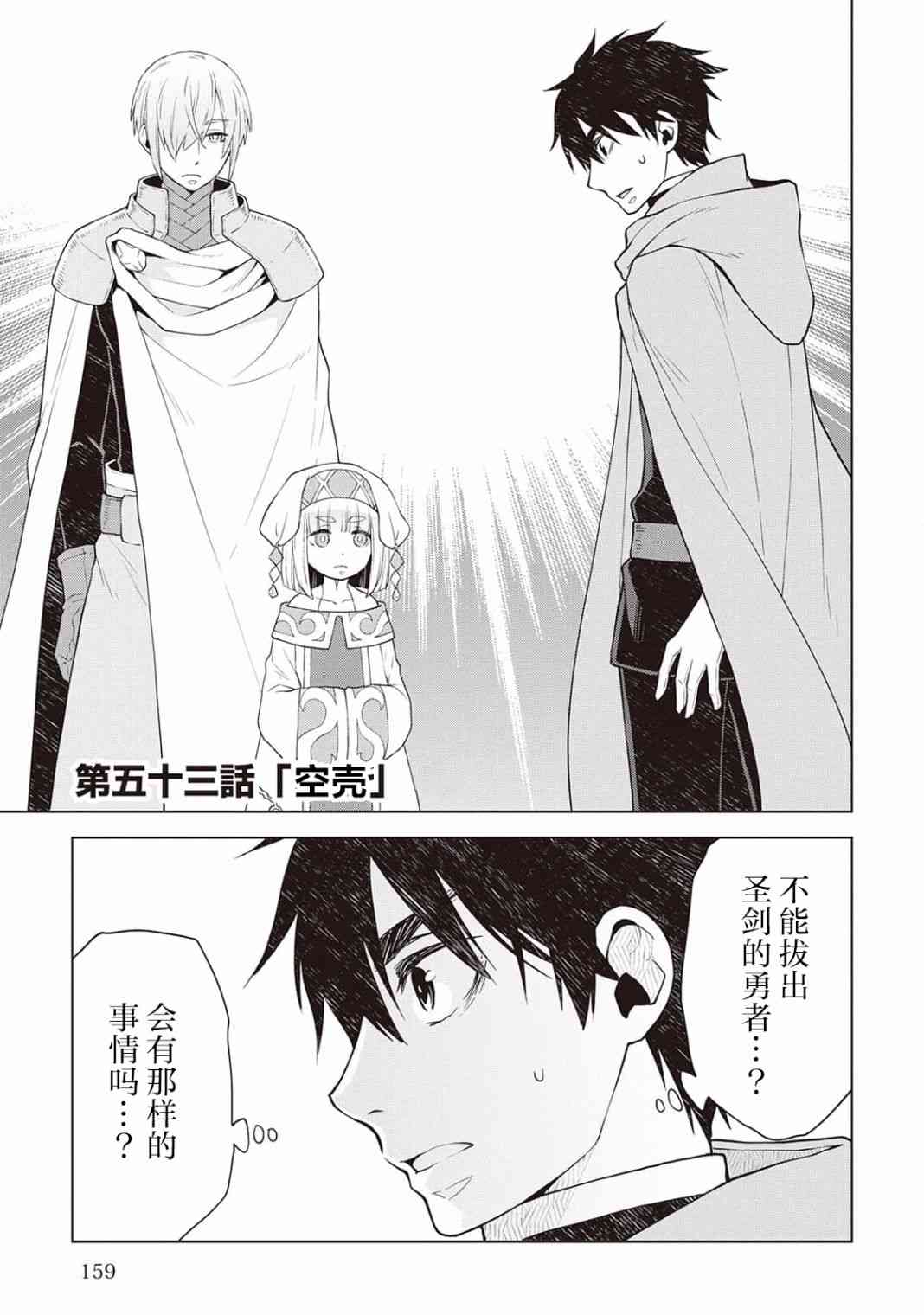 平凡士兵梦回过去53话图