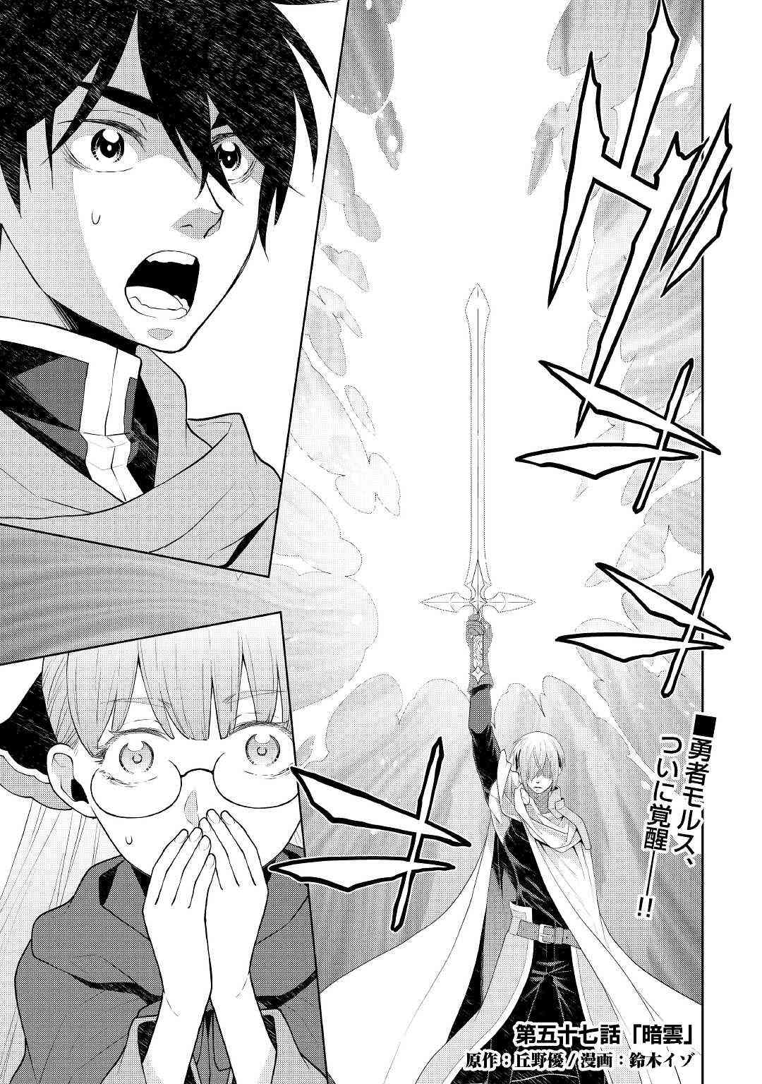 平凡士兵梦回过去57话图