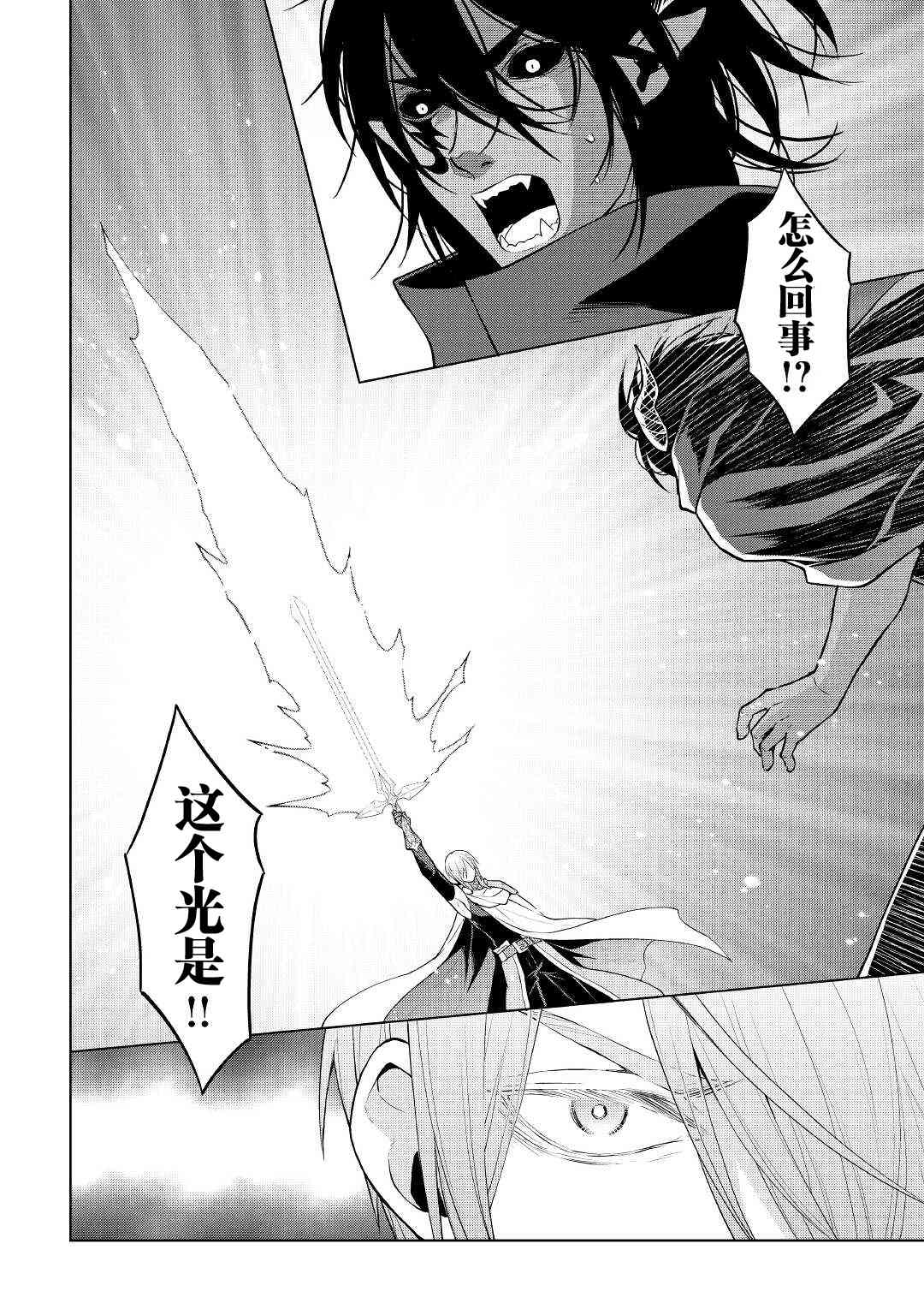 平凡士兵梦回过去57话图