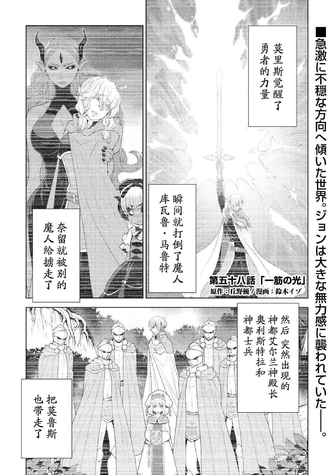 平凡士兵梦回过去58话图