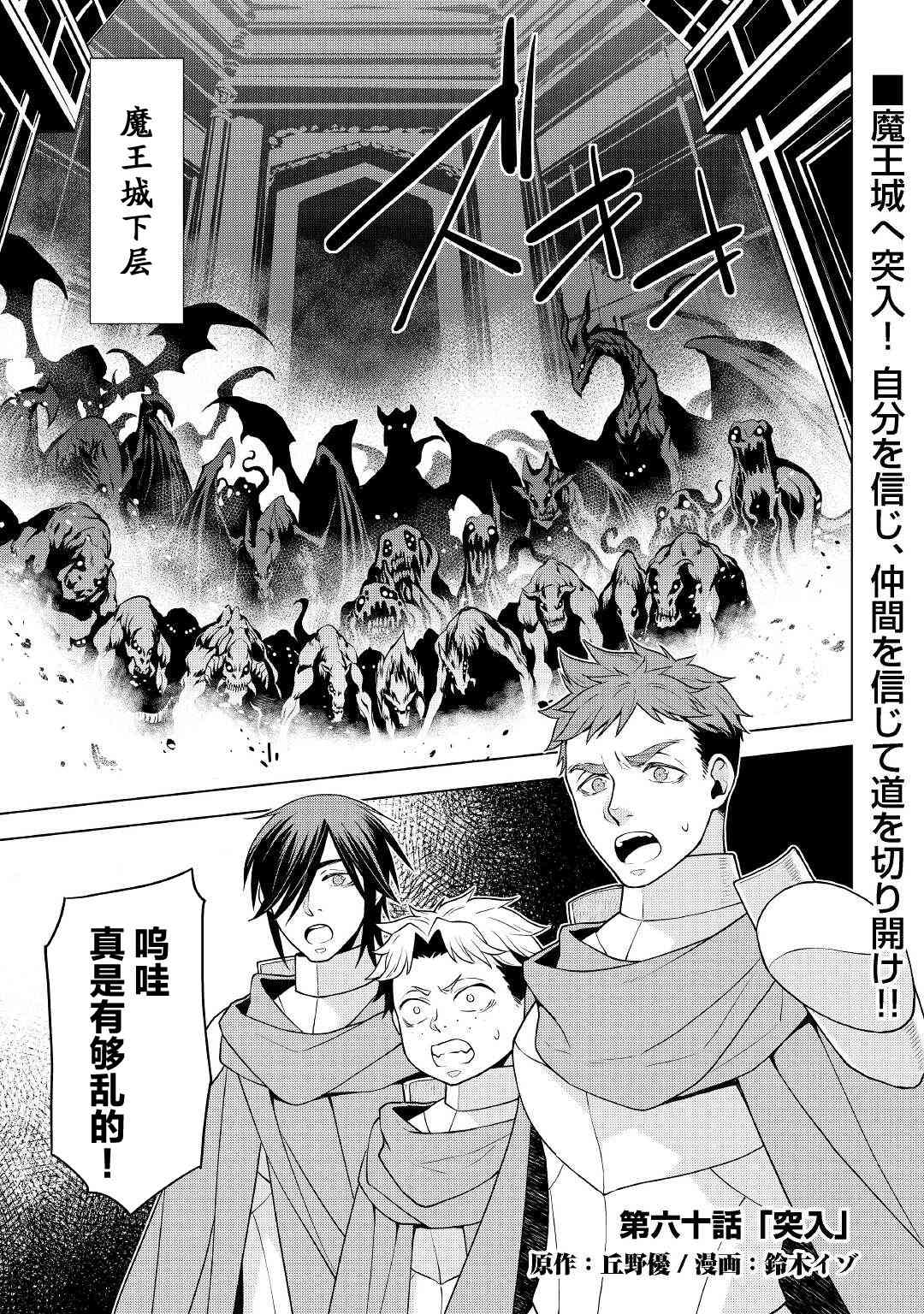 平凡士兵梦回过去60话图