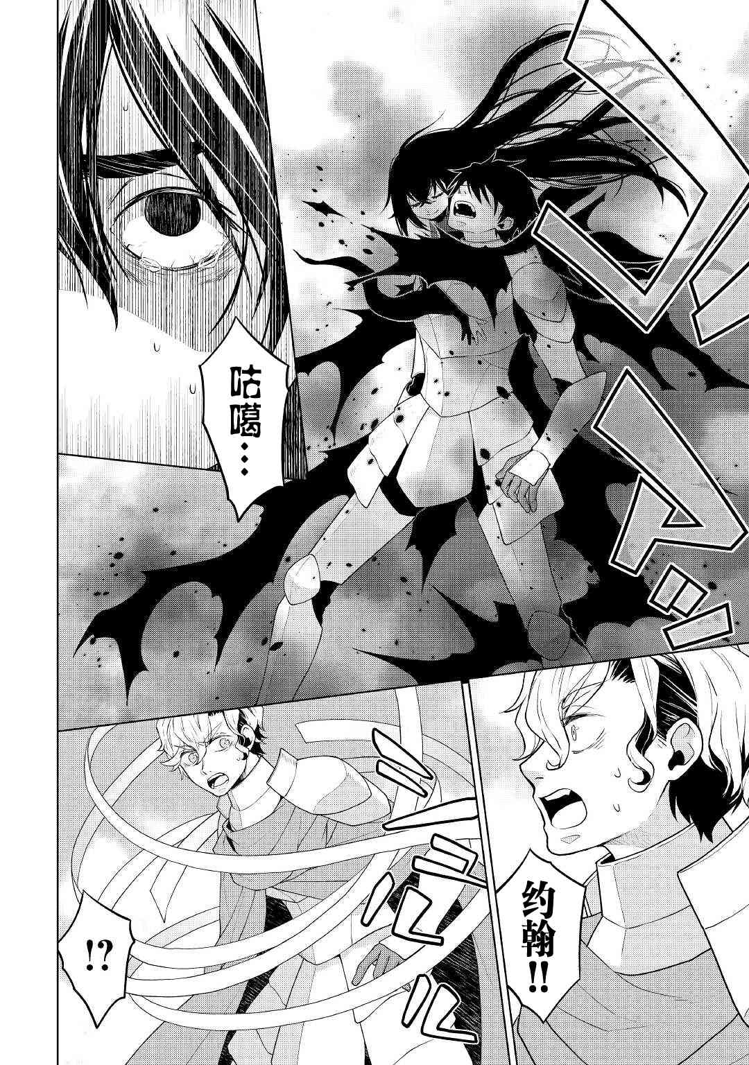 平凡士兵梦回过去61话图