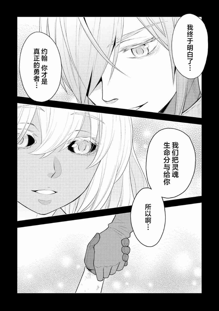 平凡士兵梦回过去62.2话图