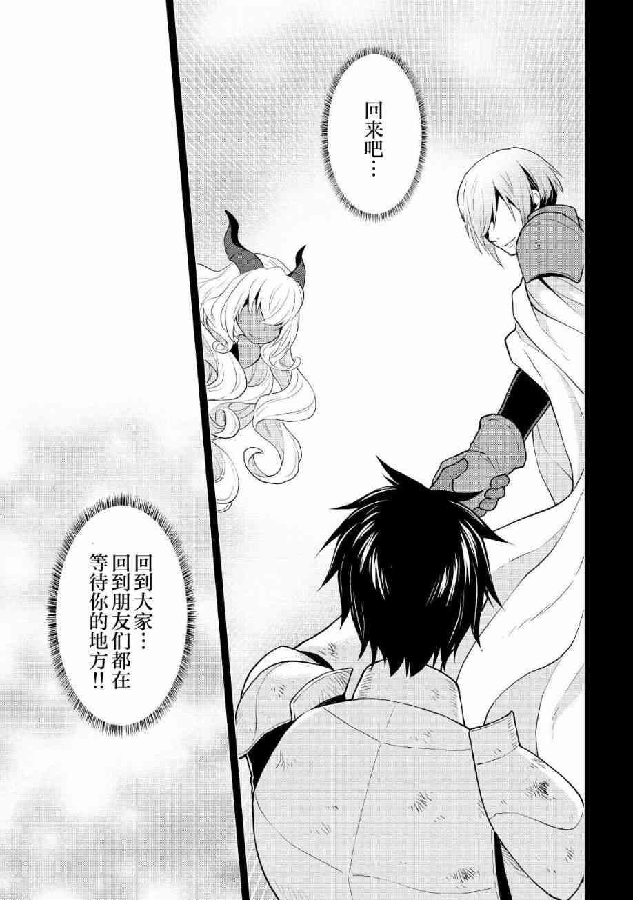 平凡士兵梦回过去62.2话图