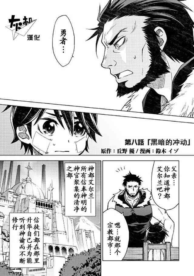 平凡士兵梦回过去8话图