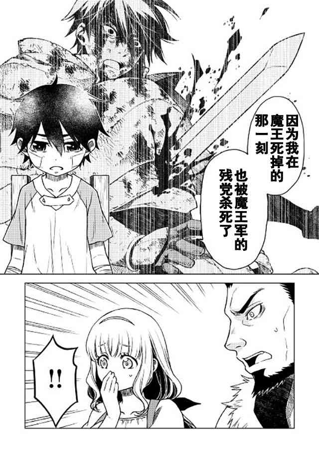 平凡士兵梦回过去8话图