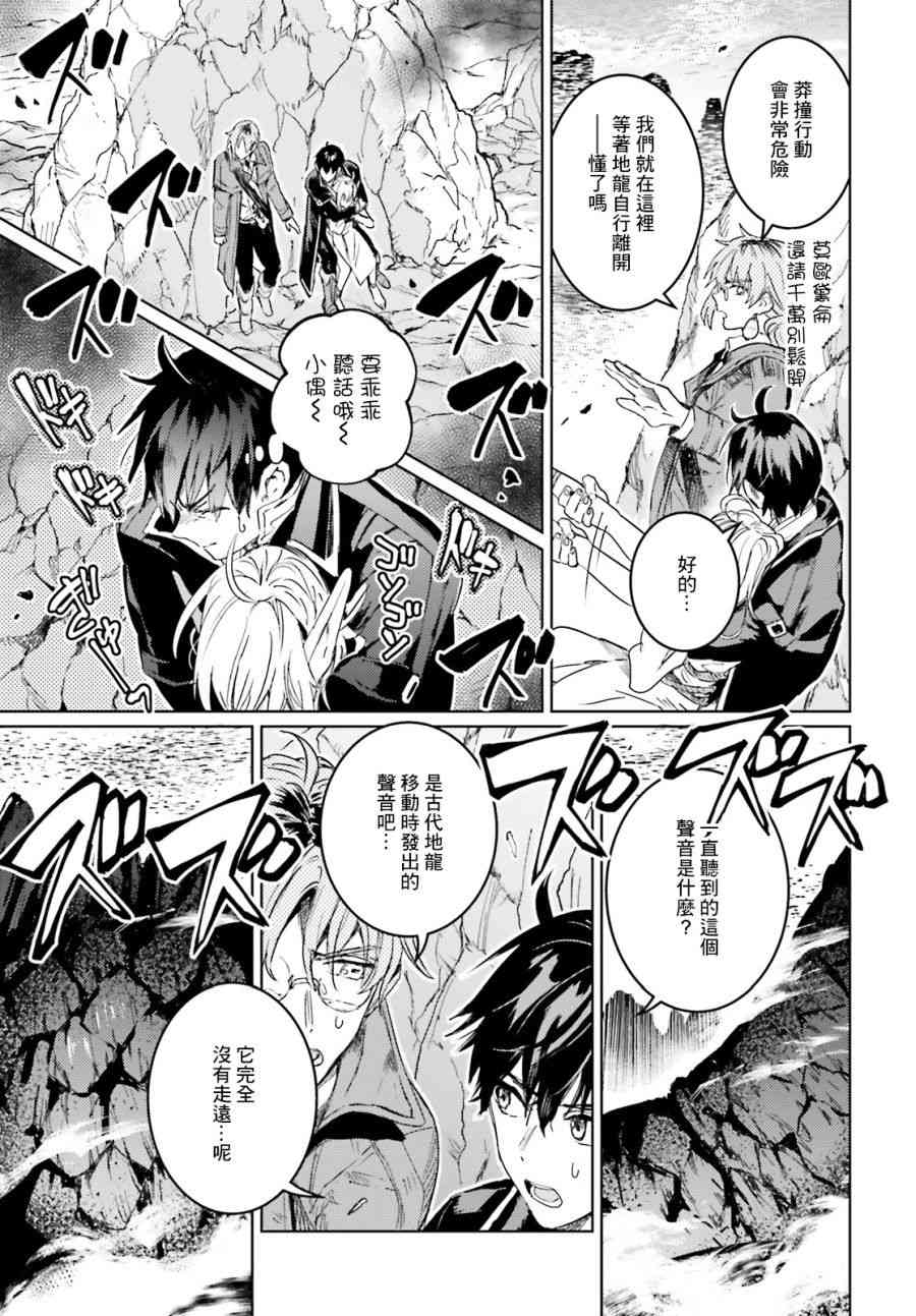 破灭之魔导王与魔偶蛮妃10话图