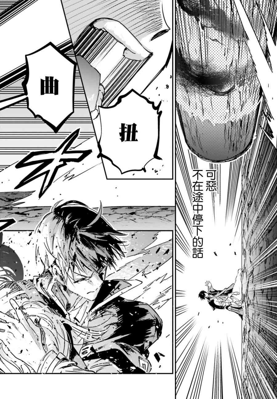 破灭之魔导王与魔偶蛮妃11话图