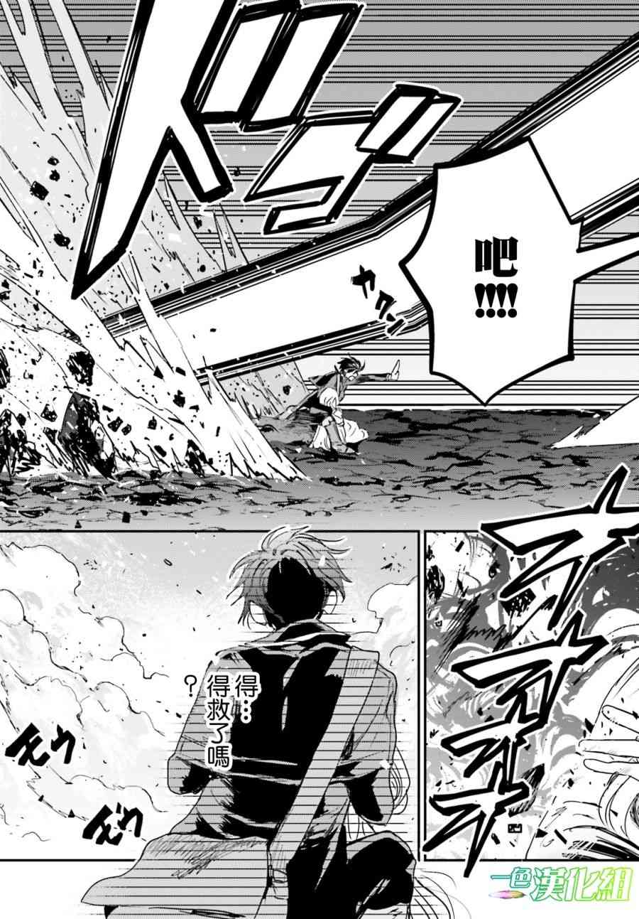 破灭之魔导王与魔偶蛮妃11话图