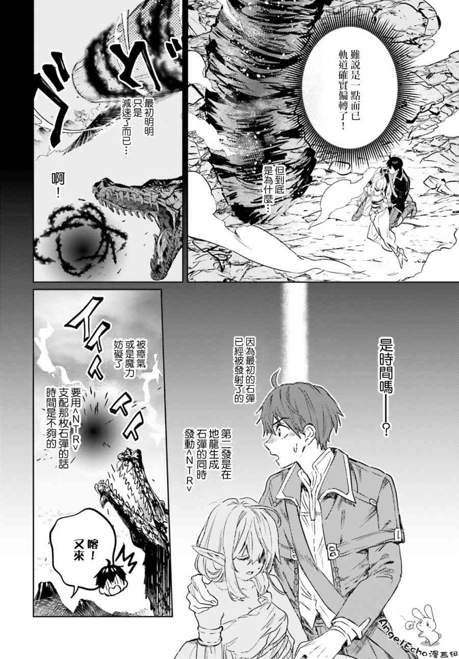 破灭之魔导王与魔偶蛮妃11话图