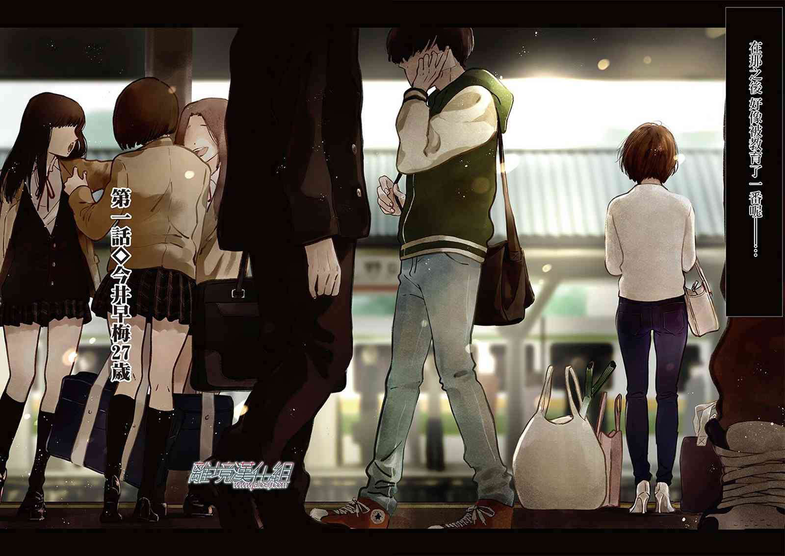 Promise·Cinderella 1话 第6页