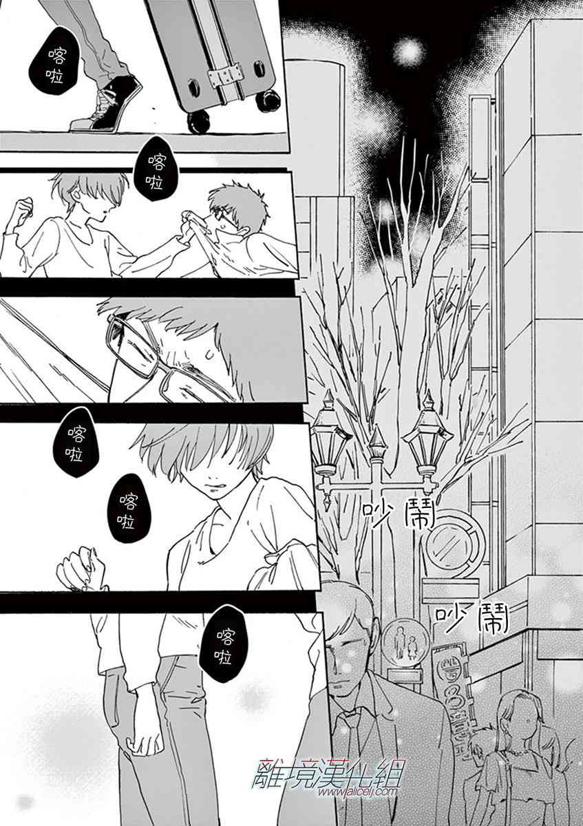 Promise·Cinderella 1话 第22页