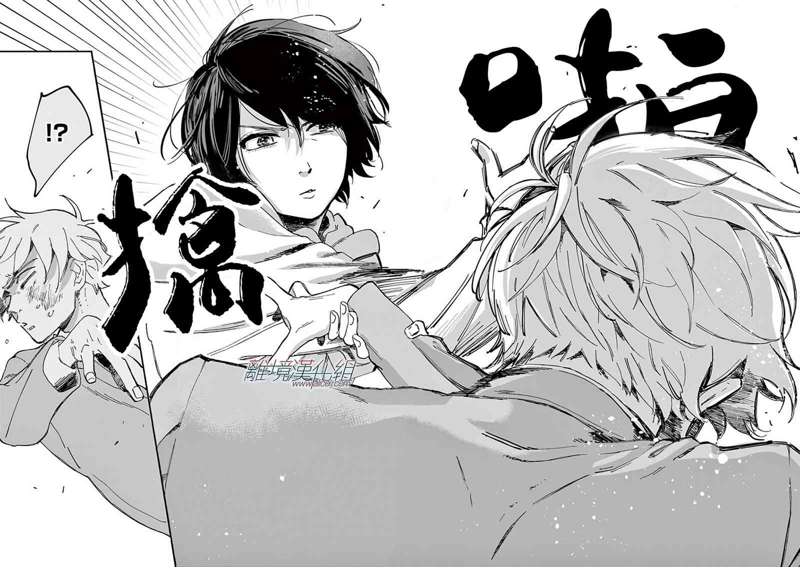 Promise·Cinderella 1话 第41页