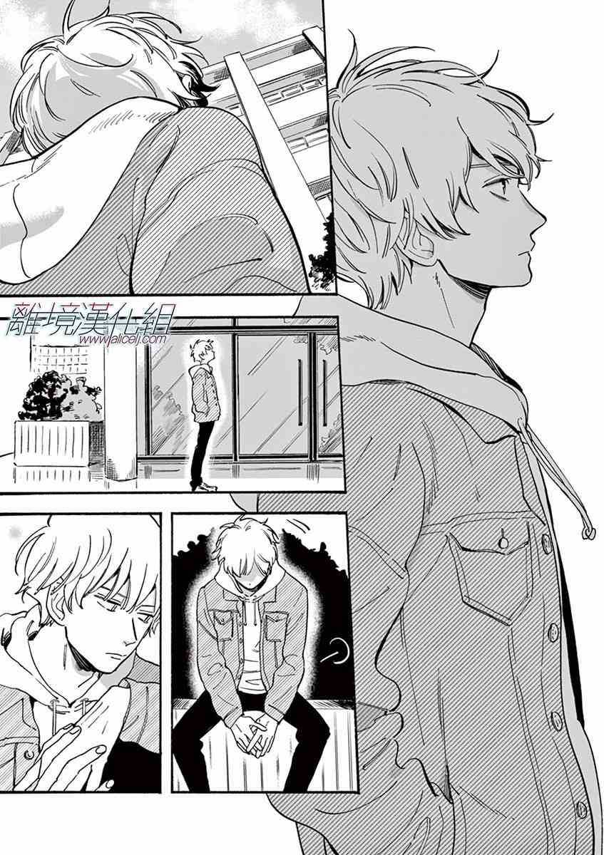 Promise·Cinderella 10话 第3页