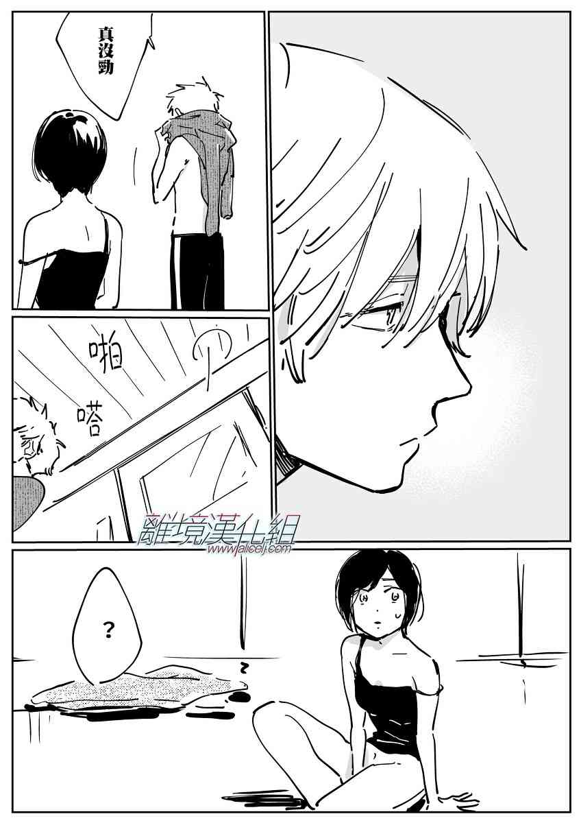 Promise·Cinderella 10话 第27页