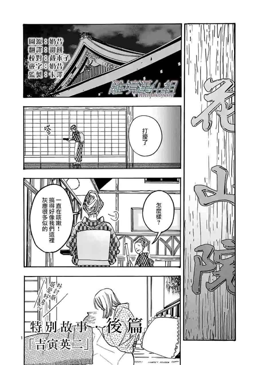 Promise·Cinderella 特别篇06 第0页