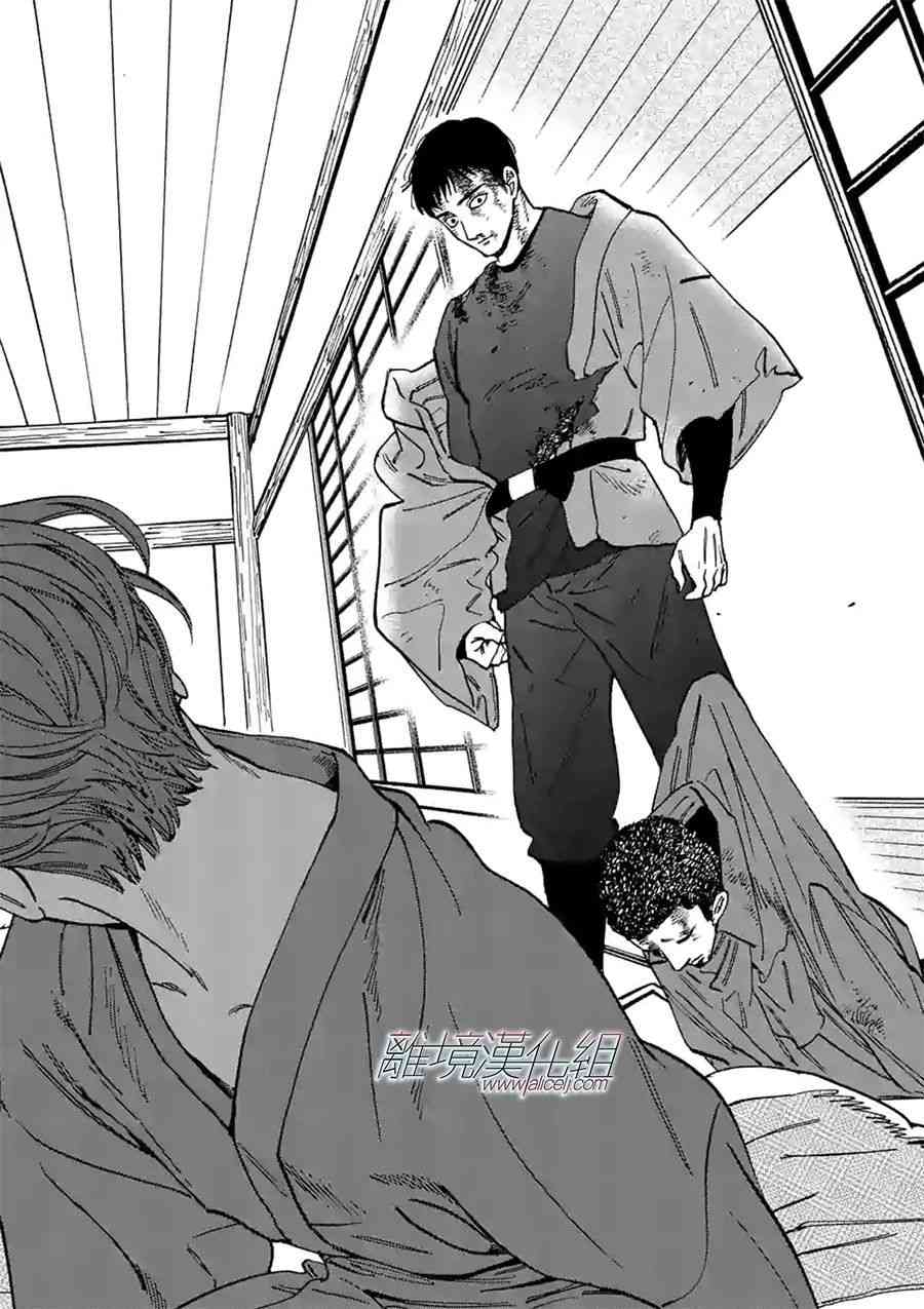 Promise·Cinderella 特别篇06 第8页