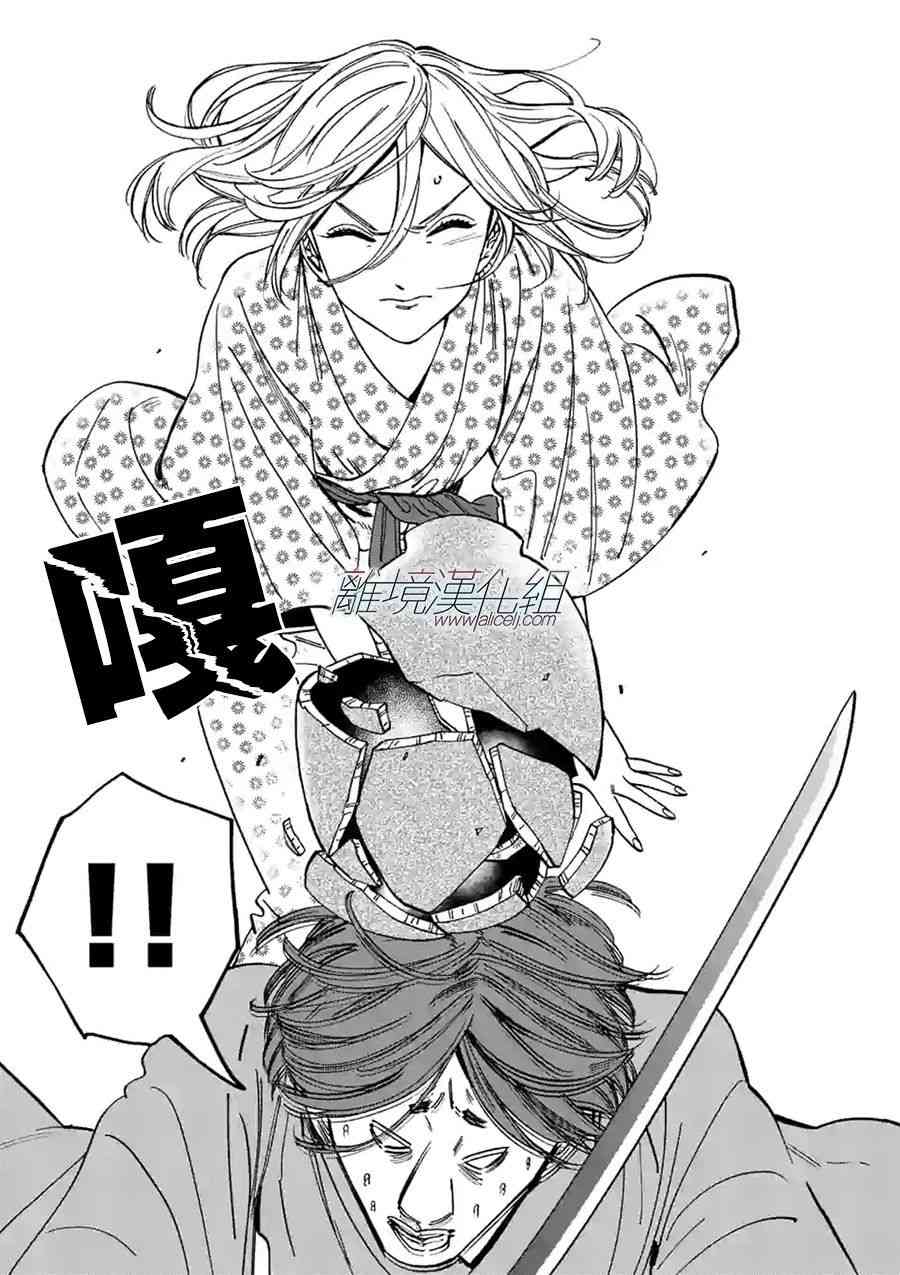 Promise·Cinderella 特别篇06 第13页