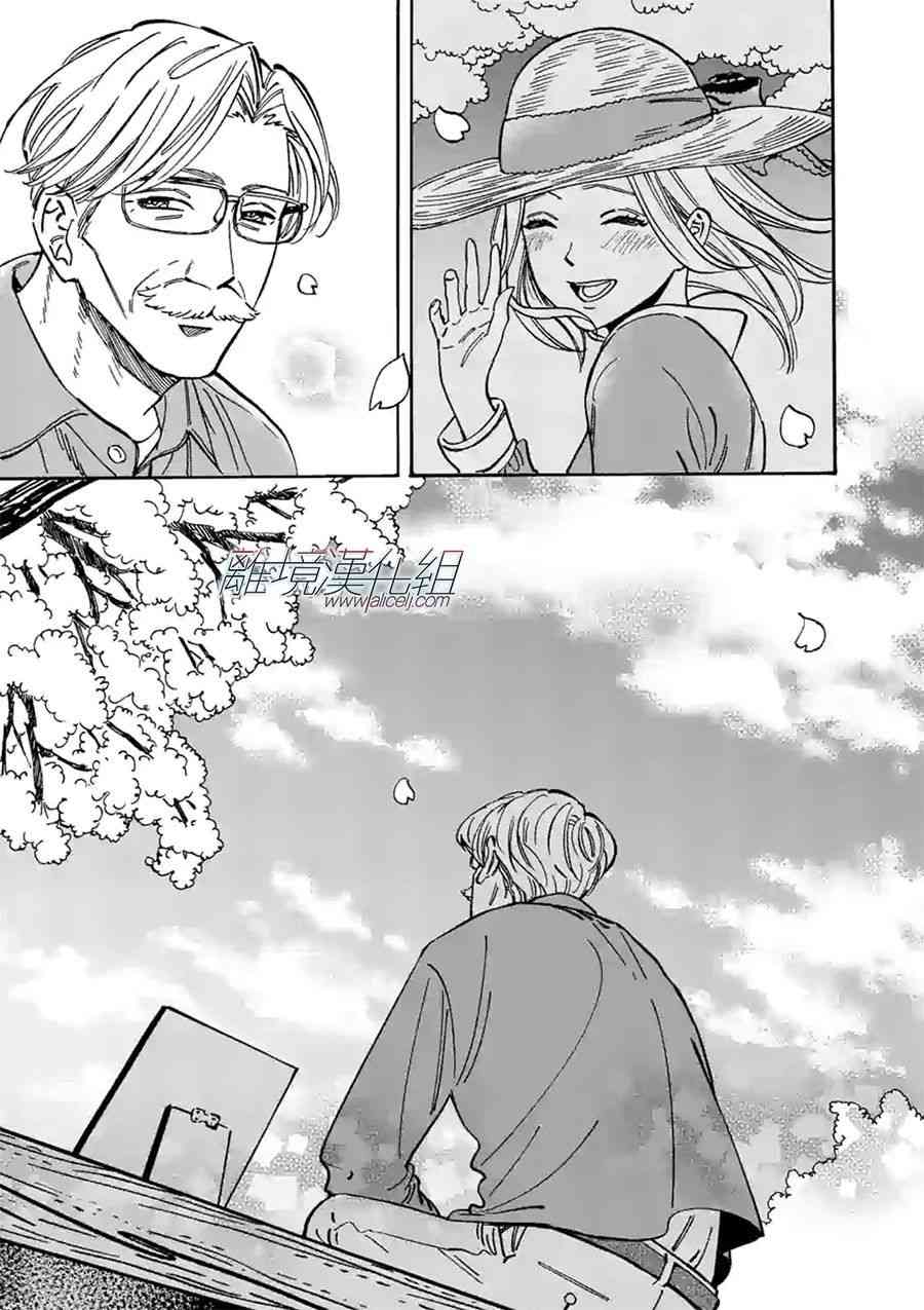 Promise·Cinderella 特别篇06 第21页