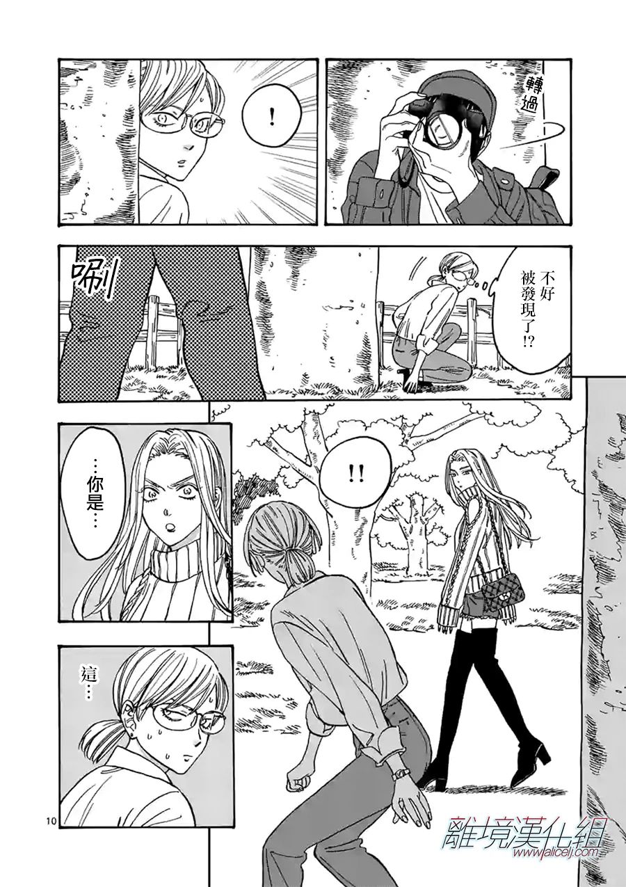 Promise·Cinderella 96话 第9页