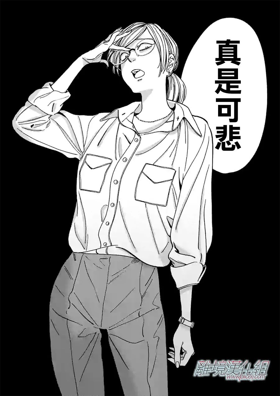 Promise·Cinderella 96话 第15页