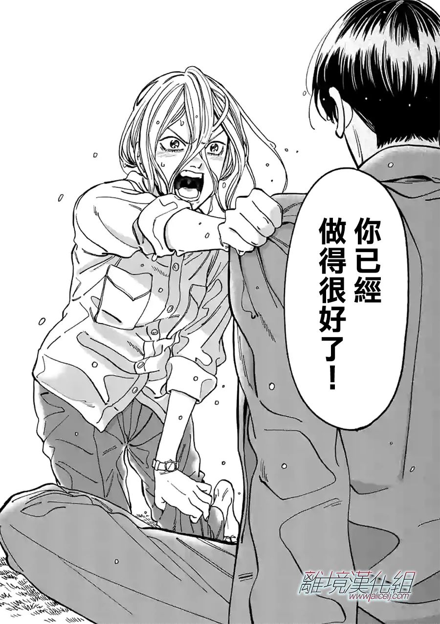 Promise·Cinderella 96话 第23页