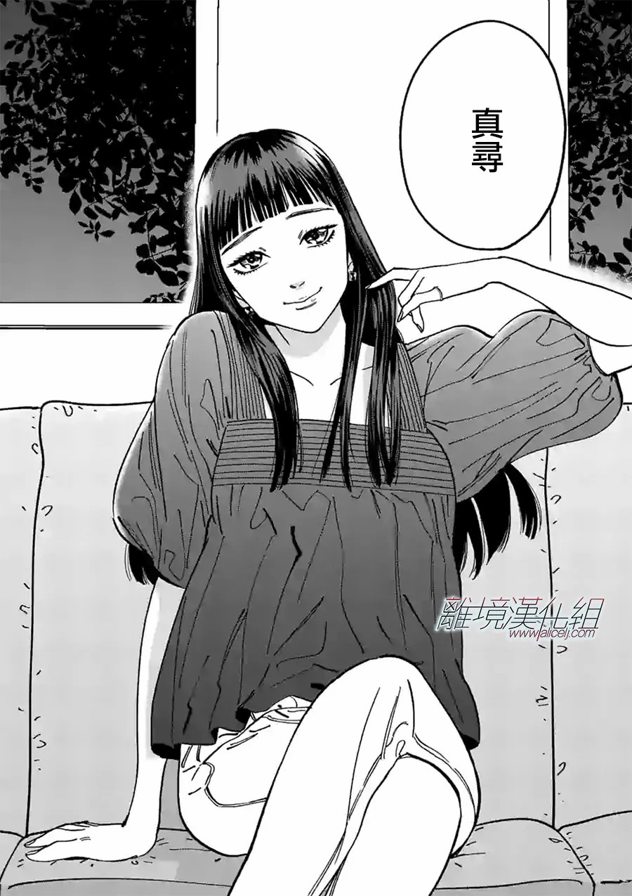 Promise·Cinderella 97话 第23页