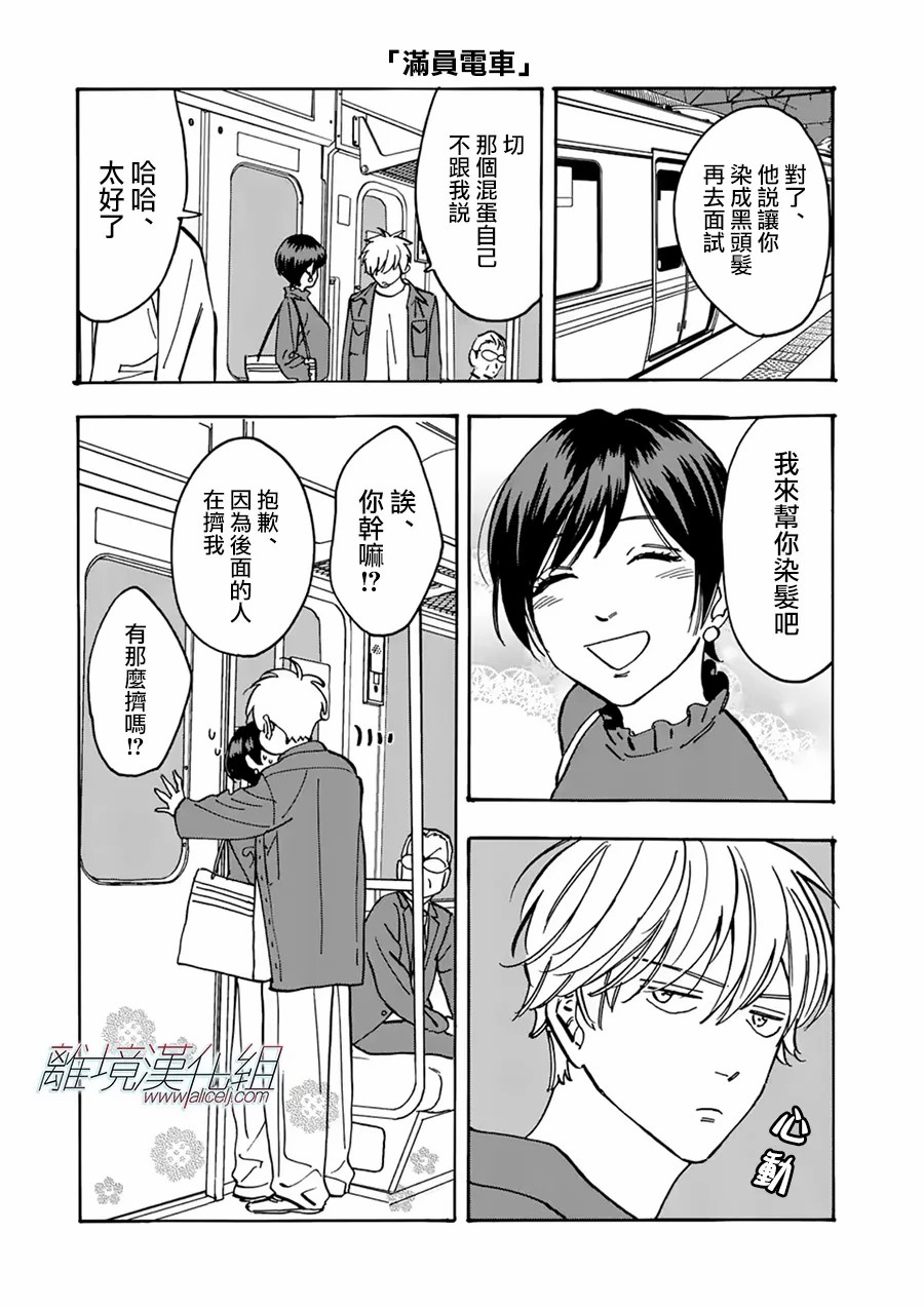Promise·Cinderella 97话 第24页
