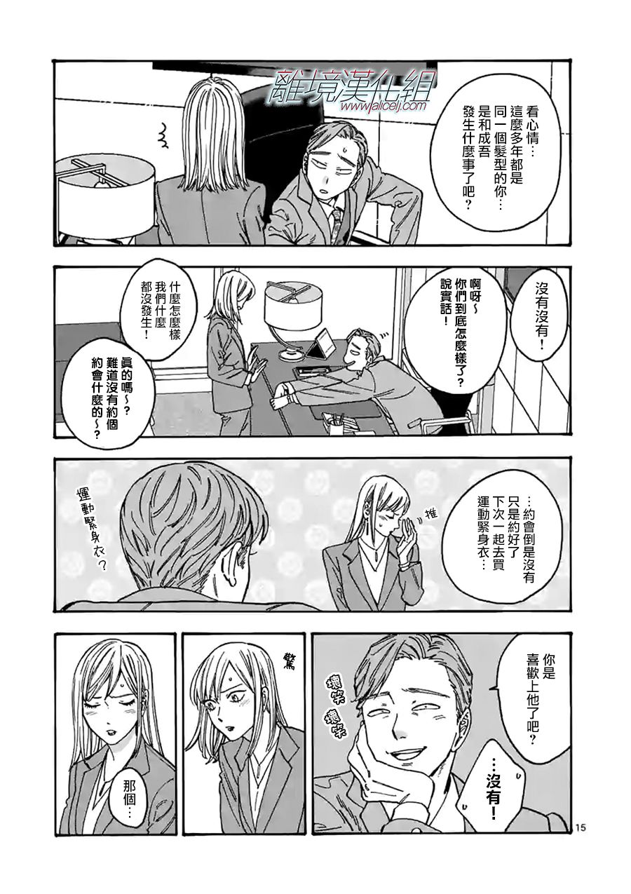 Promise·Cinderella 98话 第14页