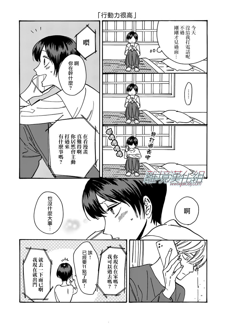 Promise·Cinderella 98话 第23页