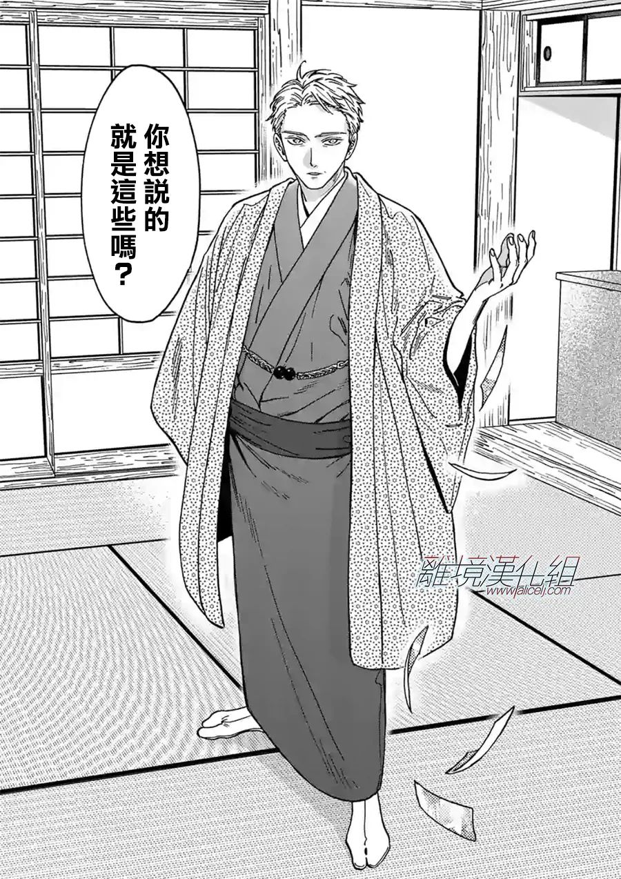 Promise·Cinderella 101话 第22页