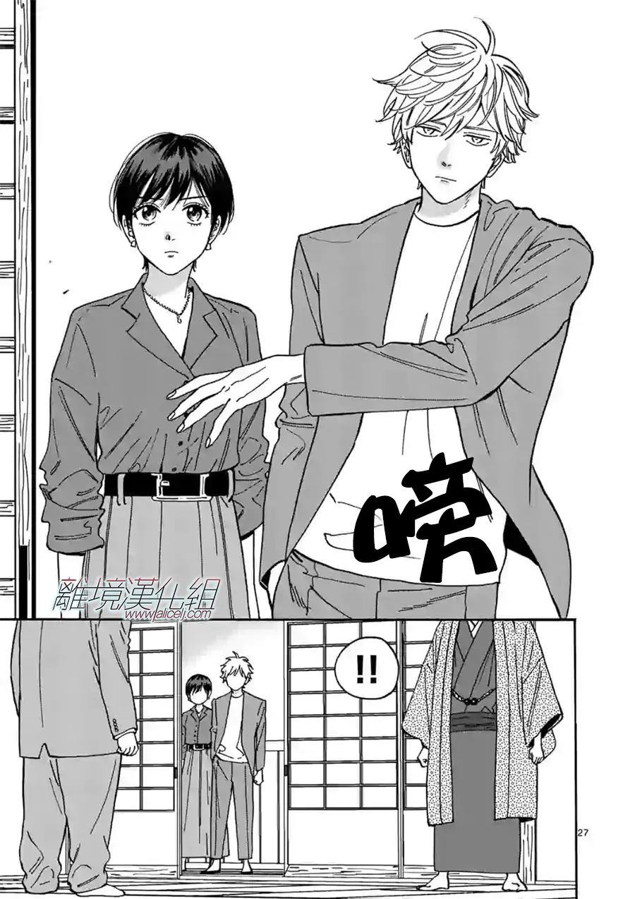 Promise·Cinderella 101话 第25页