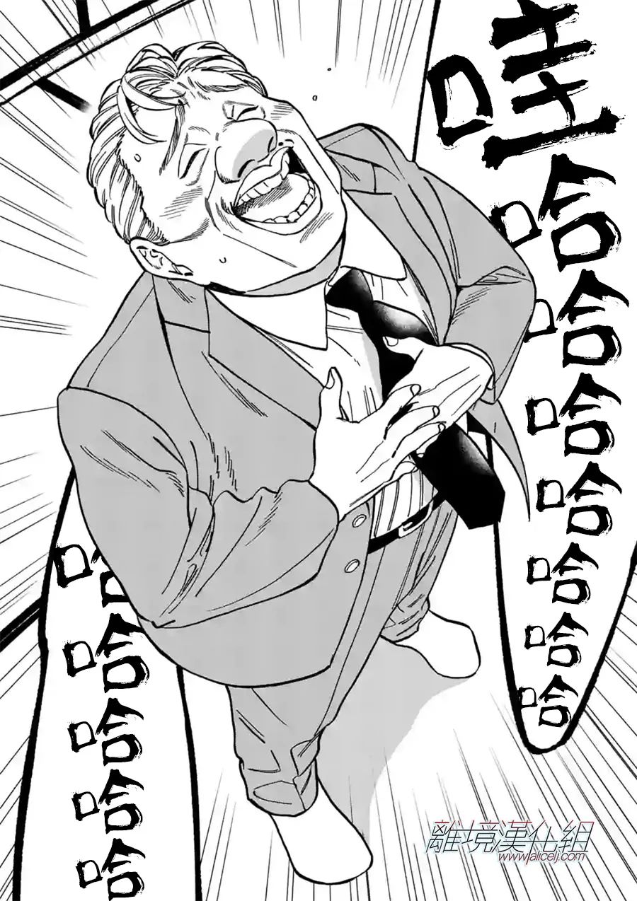 Promise·Cinderella 102话 第7页