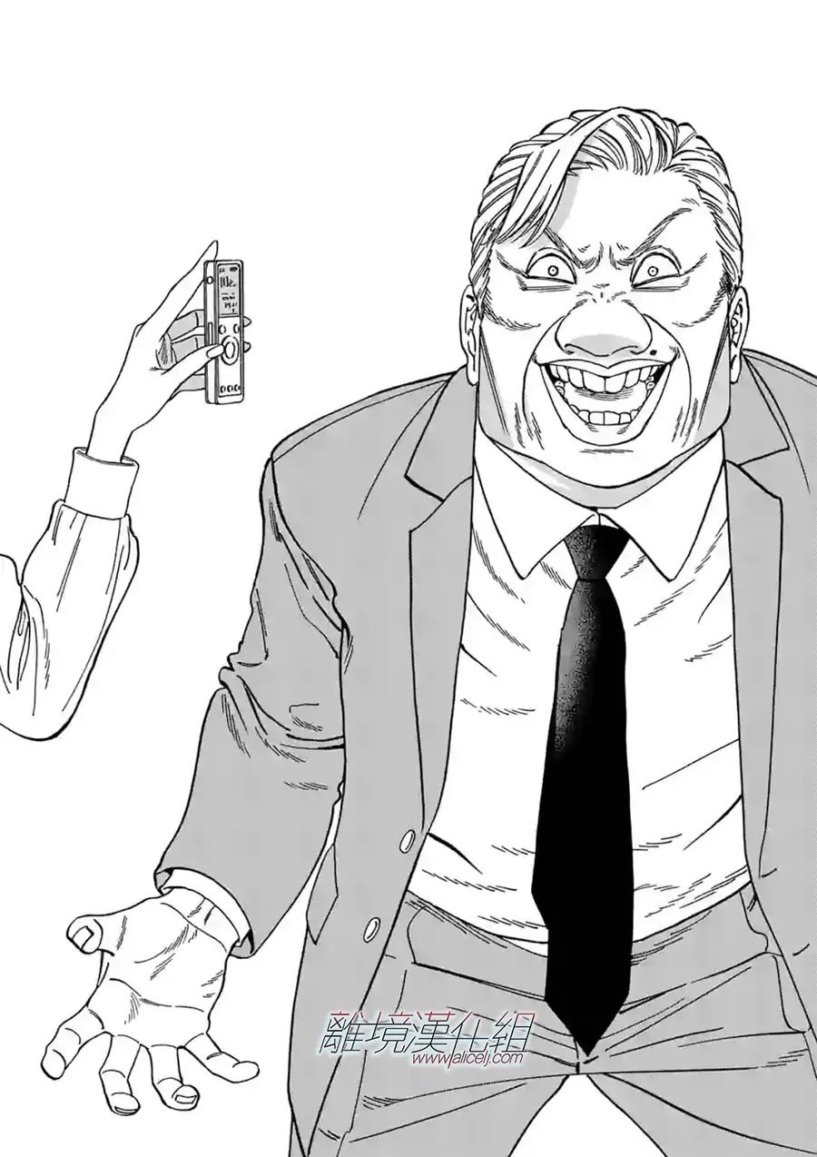 Promise·Cinderella 102话 第13页