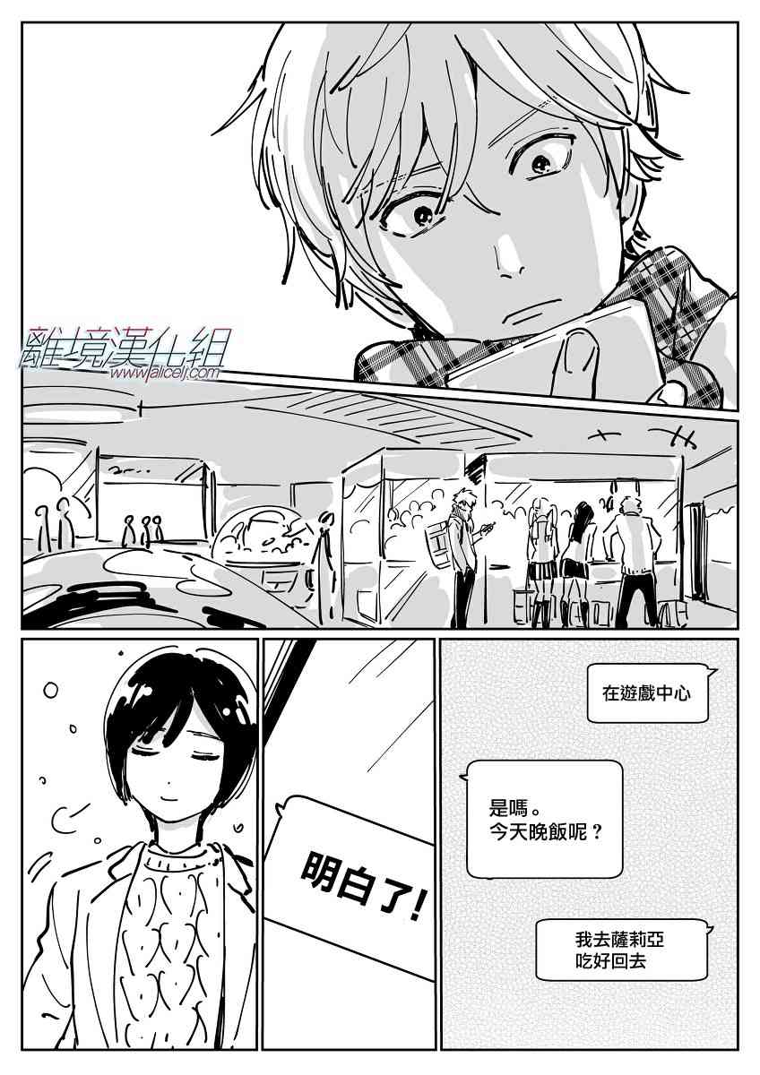 Promise·Cinderella 11话 第28页