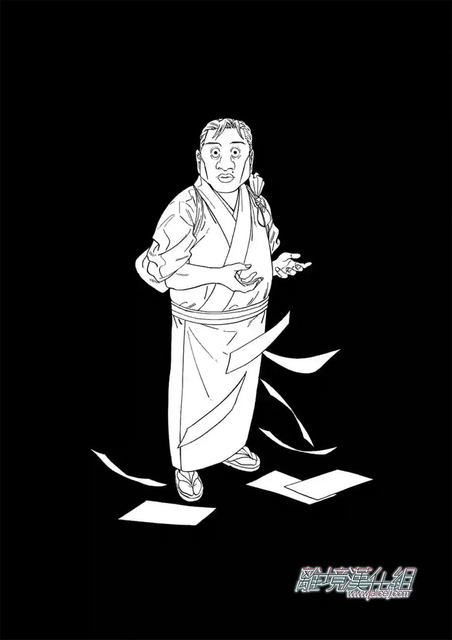 Promise·Cinderella 104话 第18页