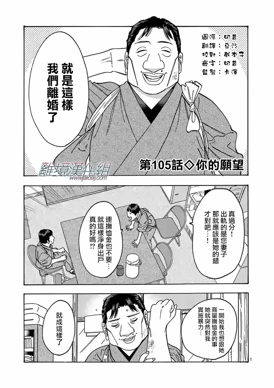 Promise·Cinderella 105话 第0页