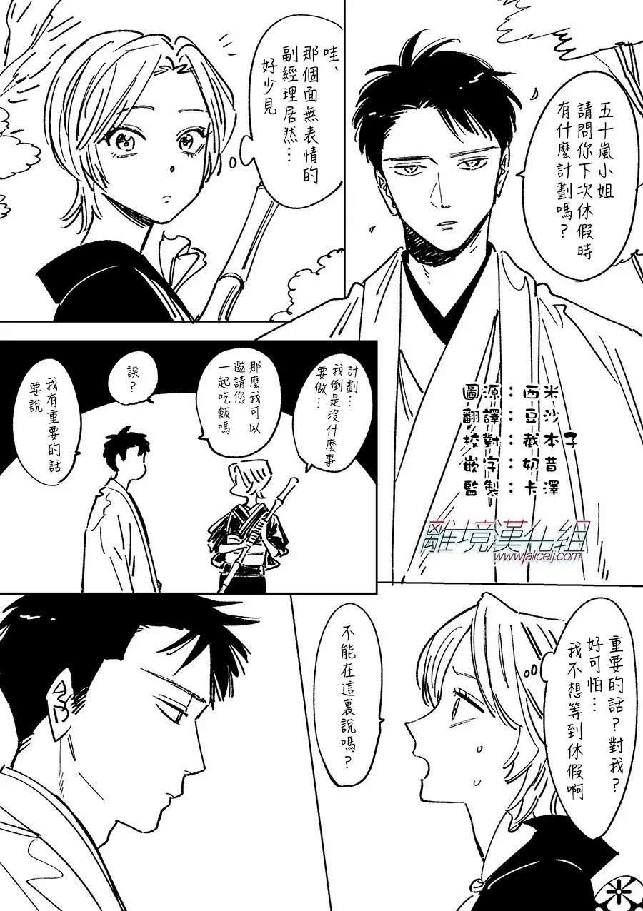 Promise·Cinderella 105话 第30页