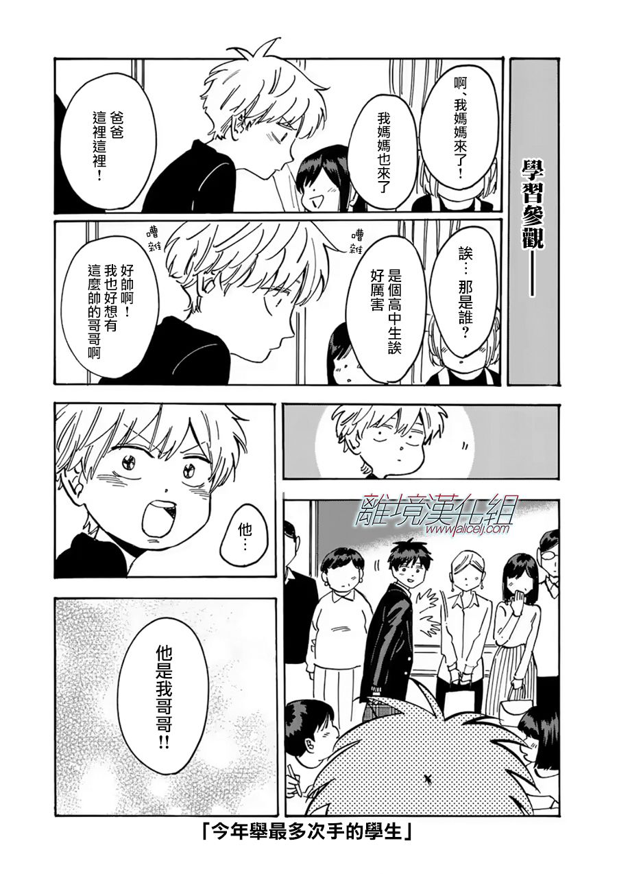 Promise·Cinderella 106话 第28页