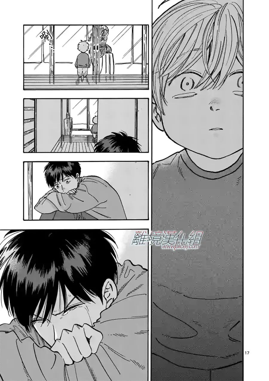 Promise·Cinderella 107话 第16页